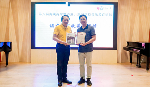 Journal of Macau Humanities and Art Studies Collected by the Library of the School of Music, South China Normal University