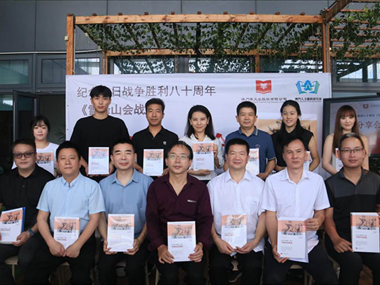 A Book Sharing Session of History of the Xuefeng Mountain Campaign Commemorating the 80th Anniversary of the Victory in the Chinese People's War of Resistance Against Japanese Aggression Was Successfully Held in Hengqin