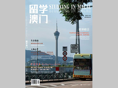 STUDYING IN MACAU