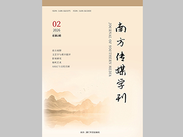 JOURNAL OF SOUTHERN MEDIA