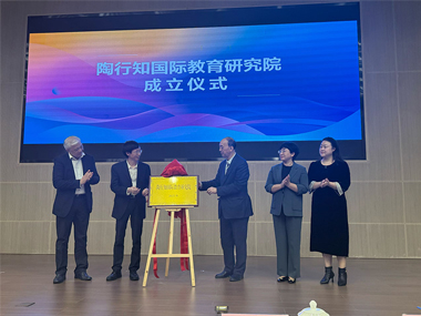 Macau Chinese Publishing House Became a Co-Initiator of the Tao Xingzhi International Institute of Education Research. Wang Yingping, Deputy Director of the Publishing House, Attended the International Conference on AI-Enabled Education and Delivered