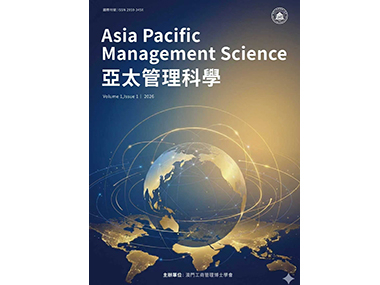 Call for Papers — Asia Pacific Management Sciences
