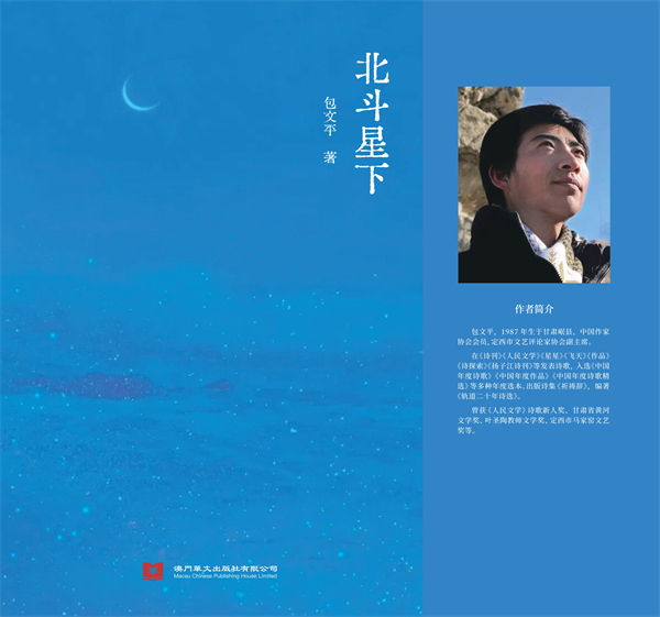 北斗星下-定-转曲-148-0104_page-0001.jpg