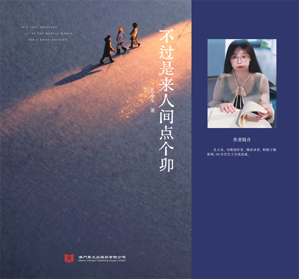 不过是来人间点个卯-定-转曲-148-0104_page-0001.jpg