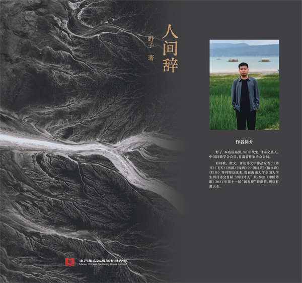 人间辞(定)-CMYK-转曲-148-0104_page-0001.jpg