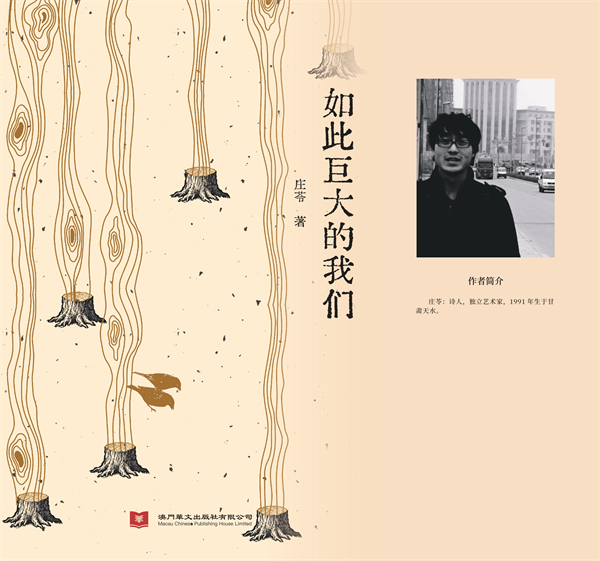 如此巨大的我们CMYK-定-转曲-148-0104_page-0001.jpg