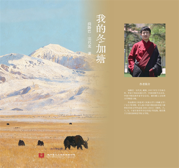 我的冬加塘（定）CMYK-转曲-148-0104_page-0001.jpg