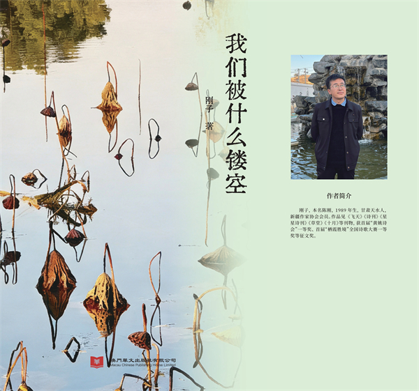 我们被什么镂空-定-CMYK-转曲-148-0104_page-0001.jpg