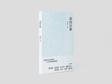 Annotations to Snow