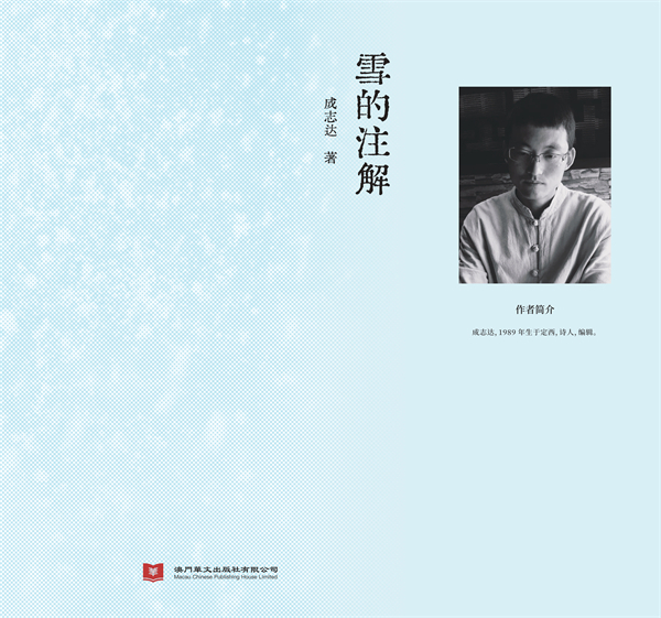 雪的注解-定-CMYK-转曲-148-0104_page-0001.jpg