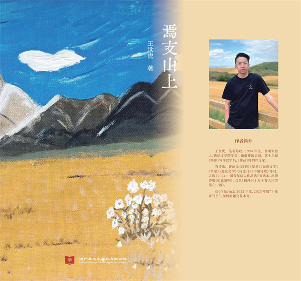 焉支山上（定）CMYK-转曲-148-0104_page-0001.jpg