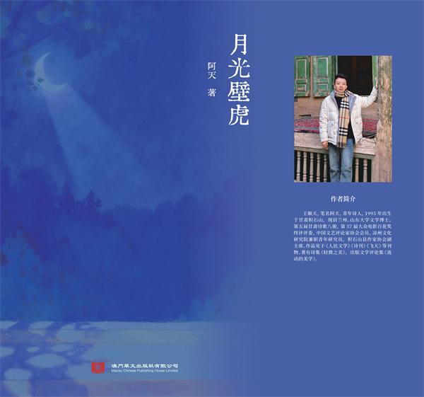 月光壁虎-定-CMYK-转曲-148-0104_page-0001.jpg