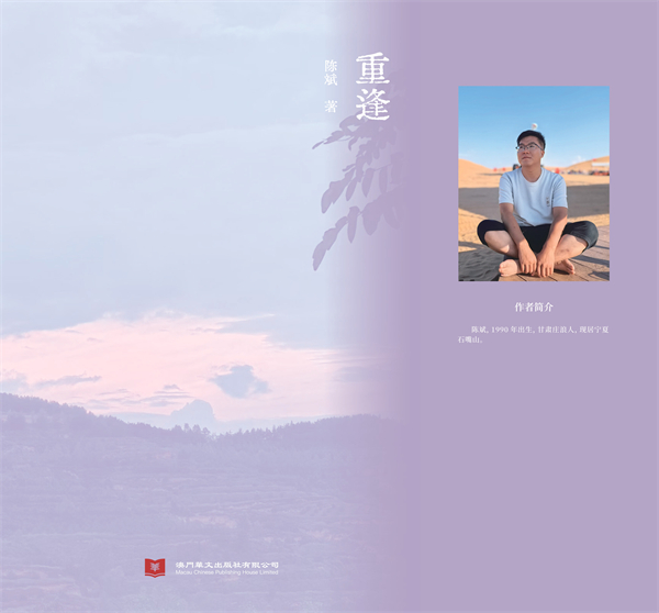重逢-定-CMYK-转曲-148-0104_page-0001.jpg
