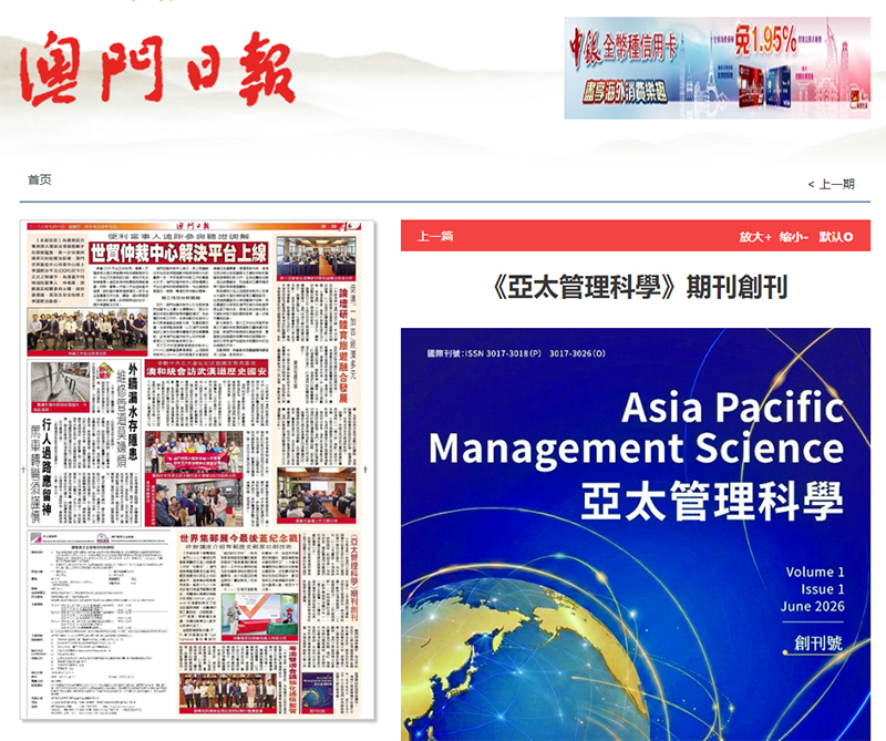 Macao Daily News: Launch Ceremony of Macau Literature Held
