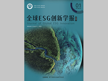 Journal of Global ESG Innovation
