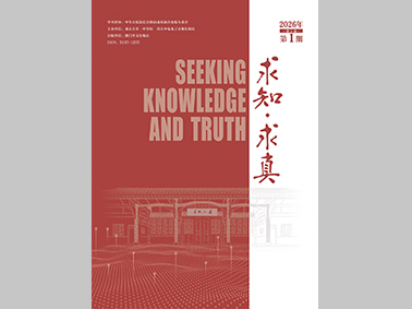 SEEKING KNOWLEDGE AND TRUTH