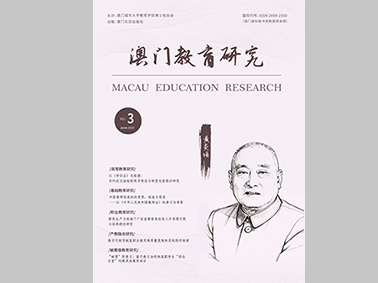 MACAU EDUCATION RESEARCH